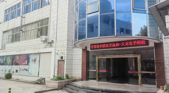Quanzhou Tianlong Electronic Technology Co., Ltd.