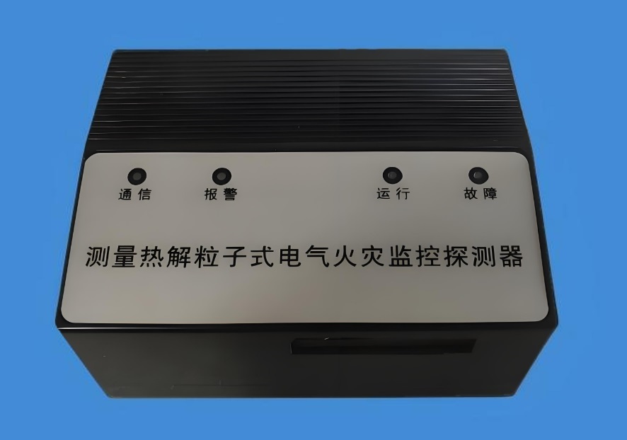 极早期火灾探测器