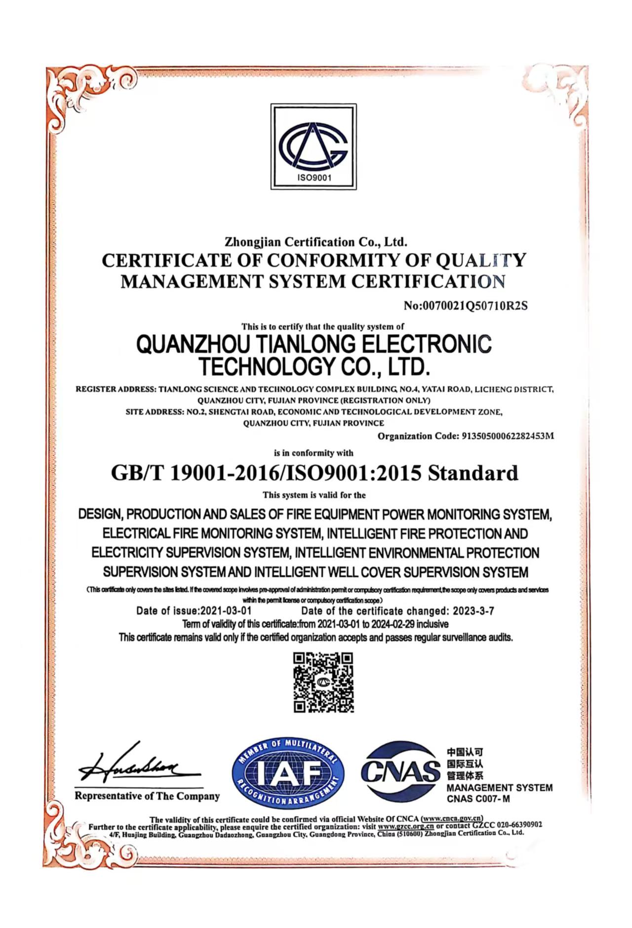 certificate of quality system
